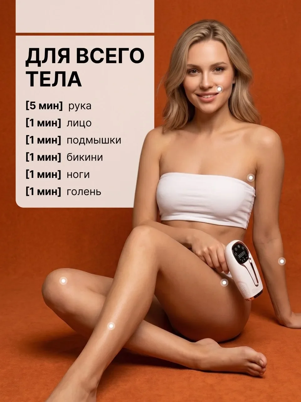 Фотоэпилятор лазерный для удаления волос профессиональный - миниатюра 7