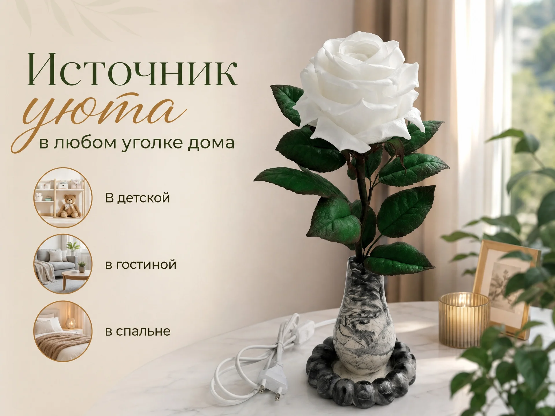 Светильник - роза,подарок маме,учительнице,девушке - миниатюра 2