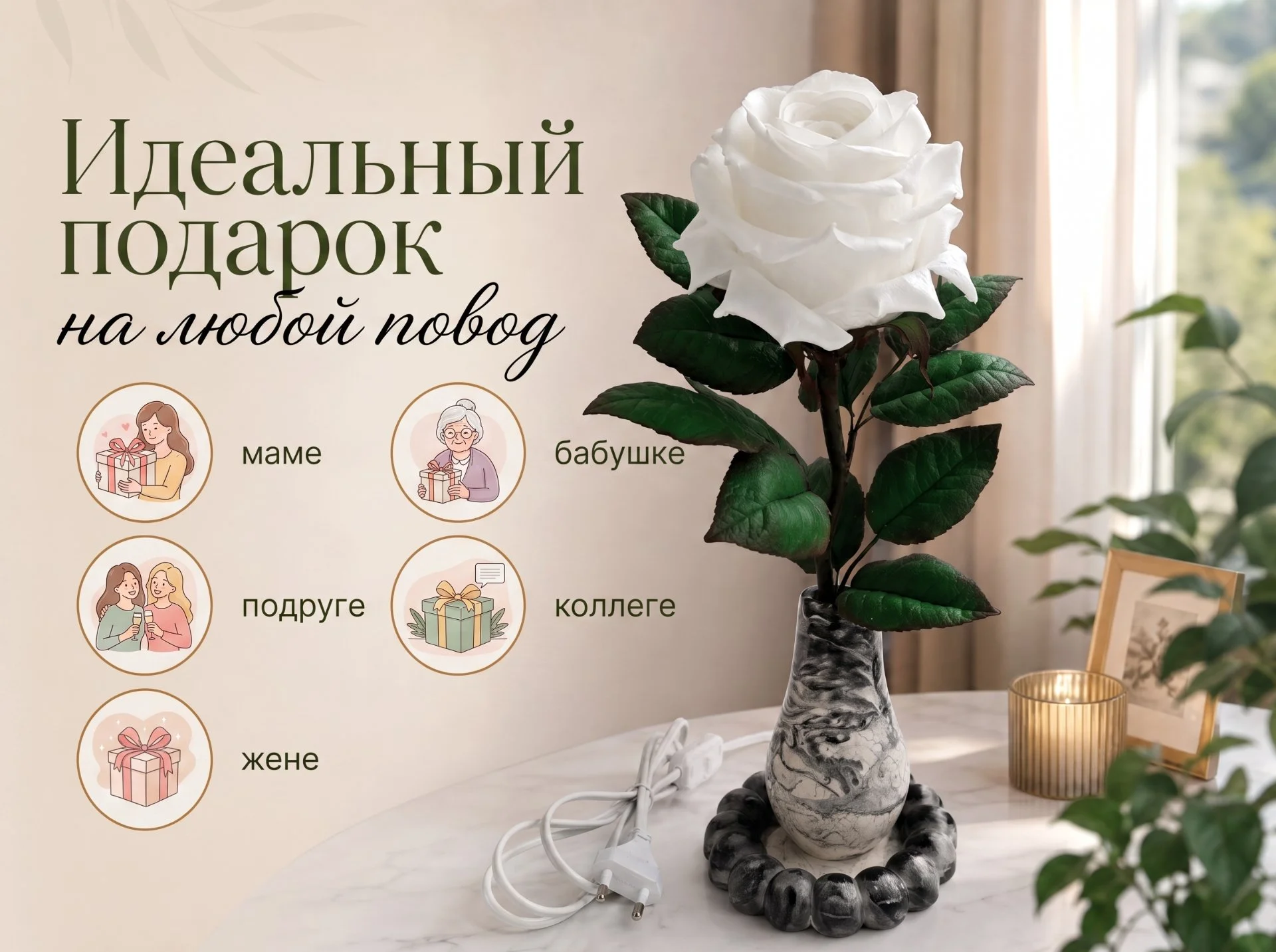 Светильник - роза,подарок маме,учительнице,девушке - миниатюра 4