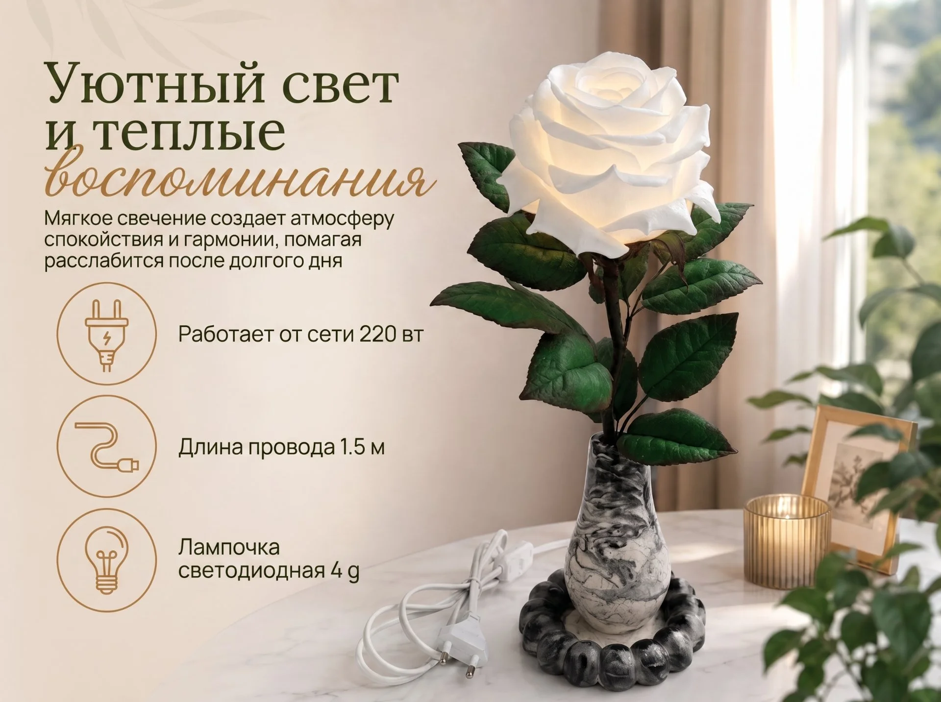 Светильник - роза,подарок маме,учительнице,девушке - миниатюра 5