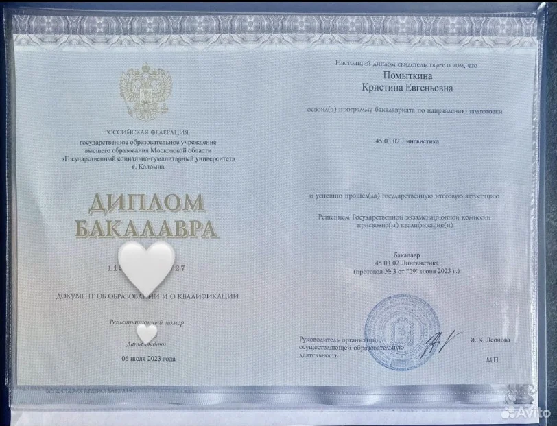 Репетитор по русскому языку - миниатюра 3