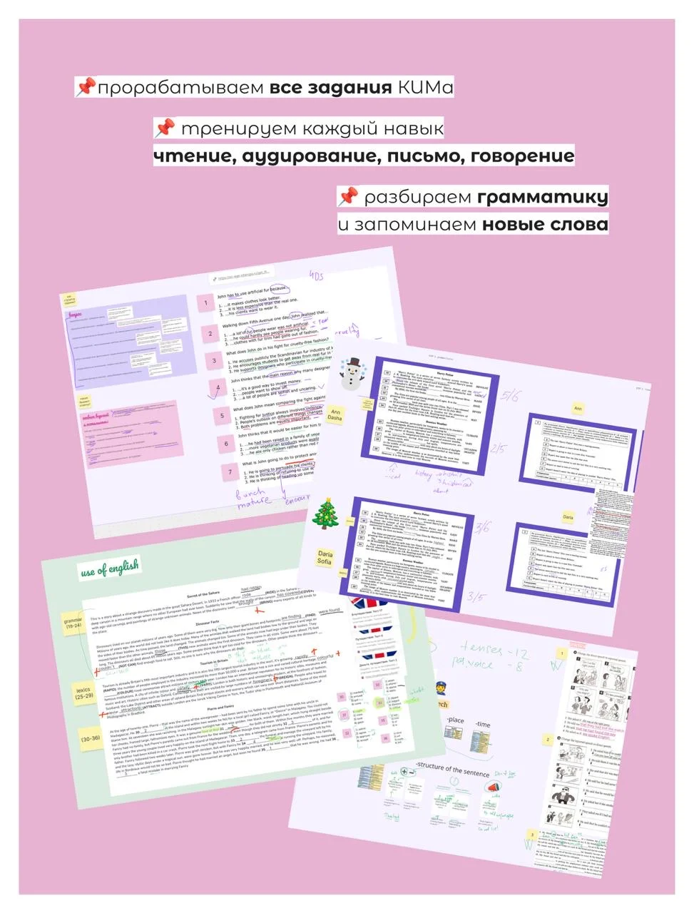 Подготовка в ОГЭ/ЕГЭ по английскому - миниатюра 6