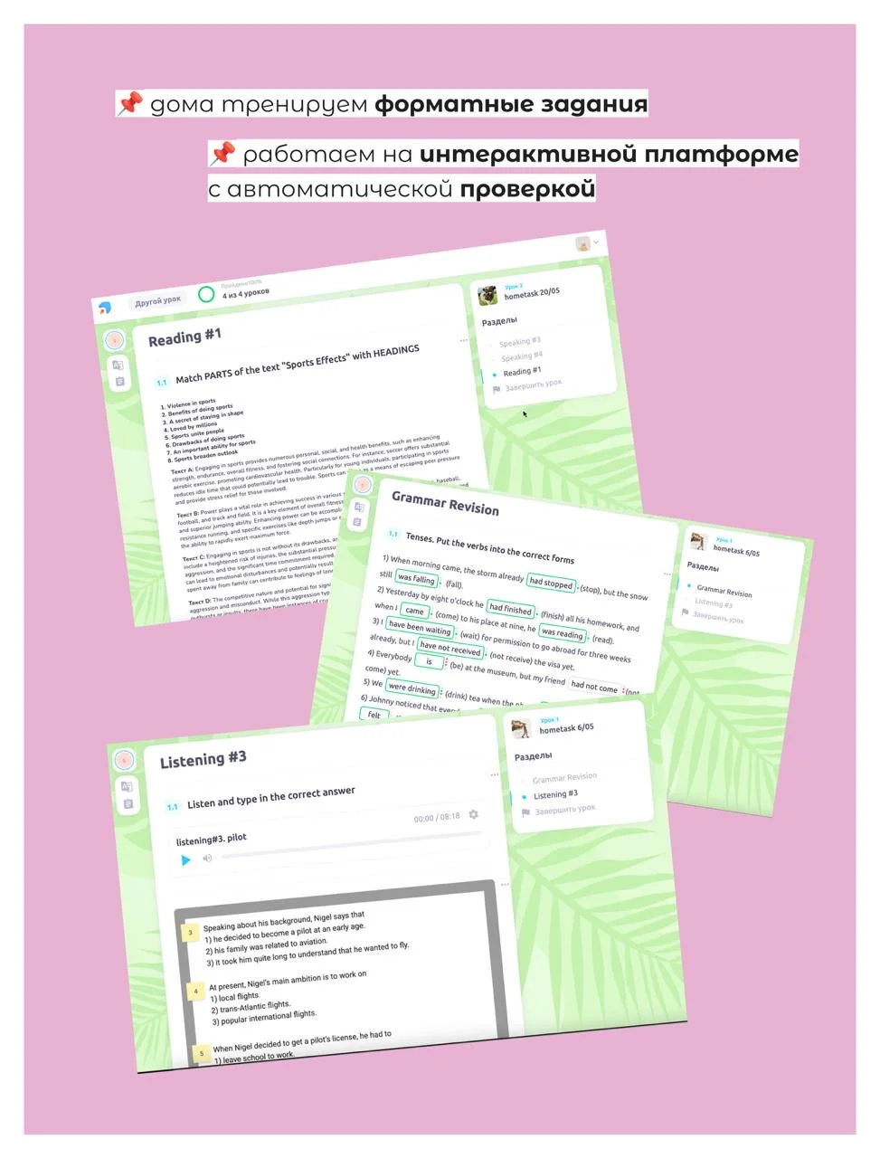 Подготовка К ОГЭ/ЕГЭ по английскому - миниатюра 3