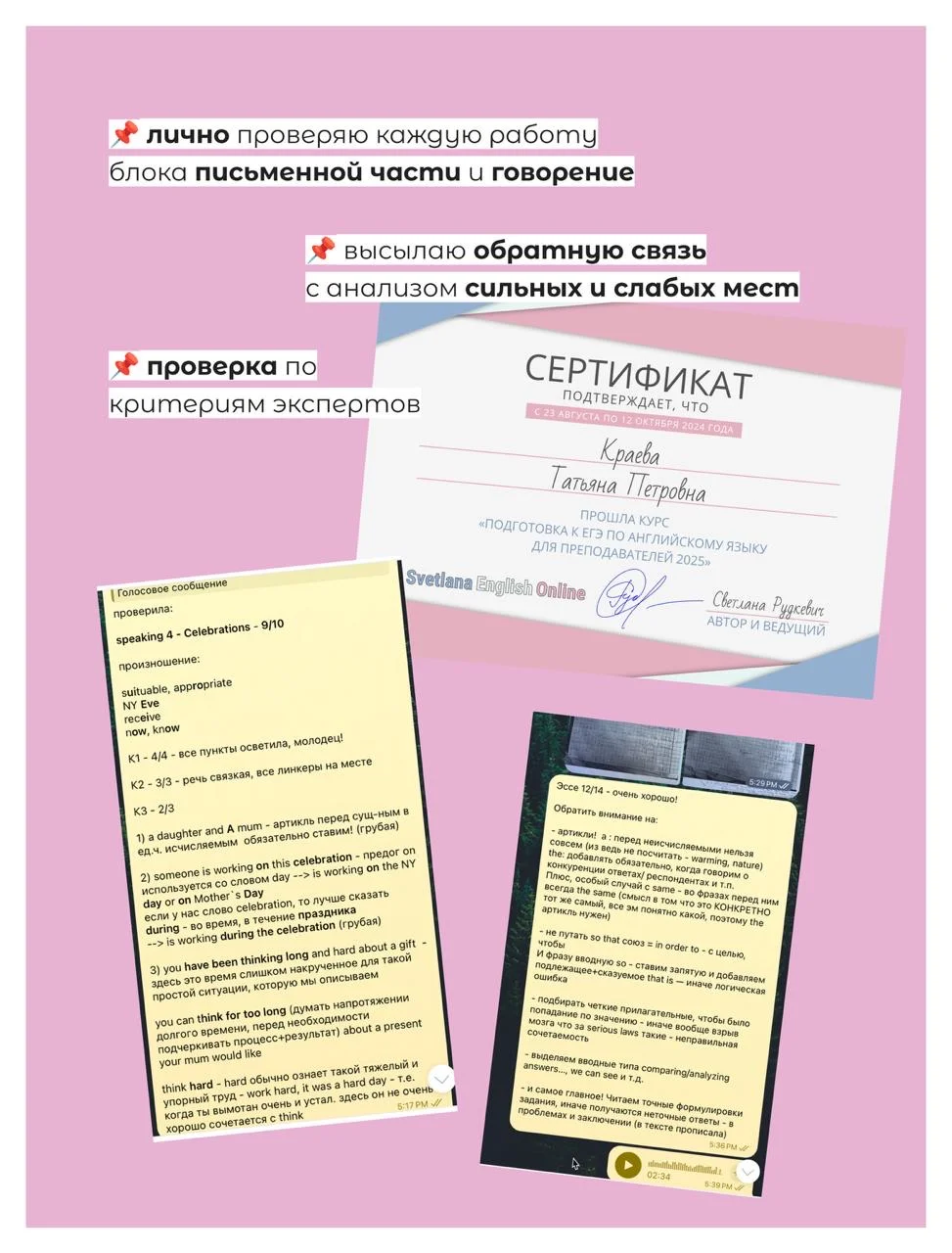 Подготовка К ОГЭ/ЕГЭ по английскому - миниатюра 4