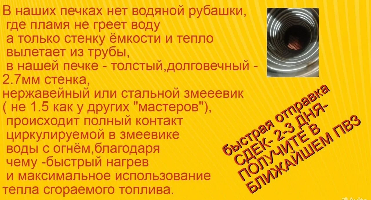 Водонагреватель бассейна печь змеевик дровяная - миниатюра 2