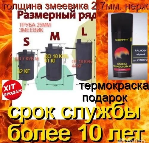 Водонагреватель бассейна печь змеевик дровяная - миниатюра 3