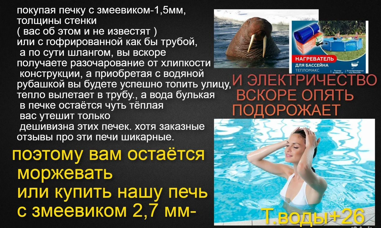 Водонагреватель бассейна печь змеевик дровяная - миниатюра 5