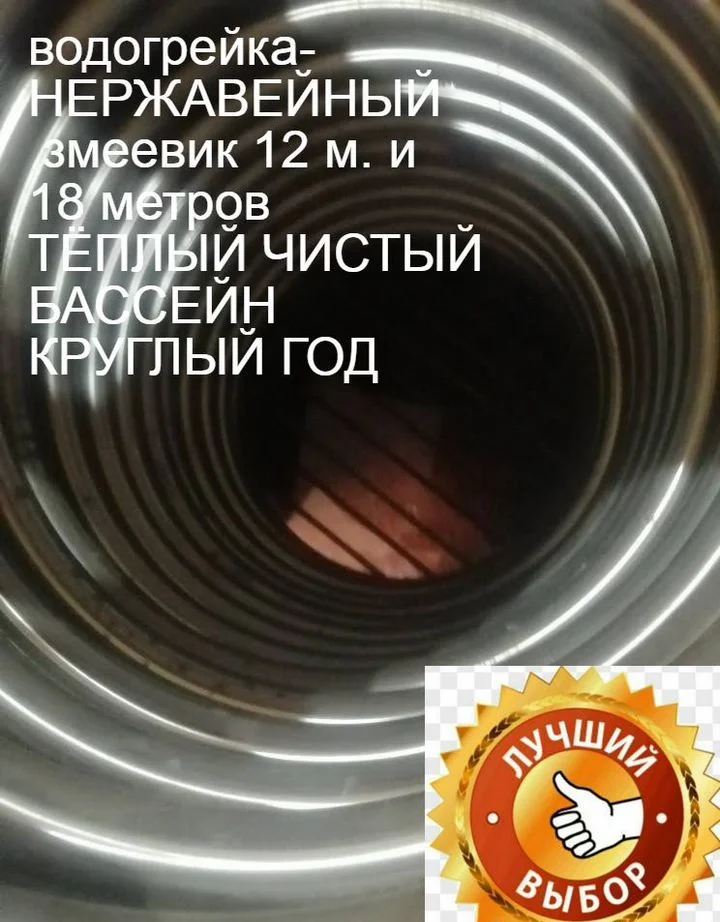 Водонагреватель бассейна печь змеевик дровяная - миниатюра 9