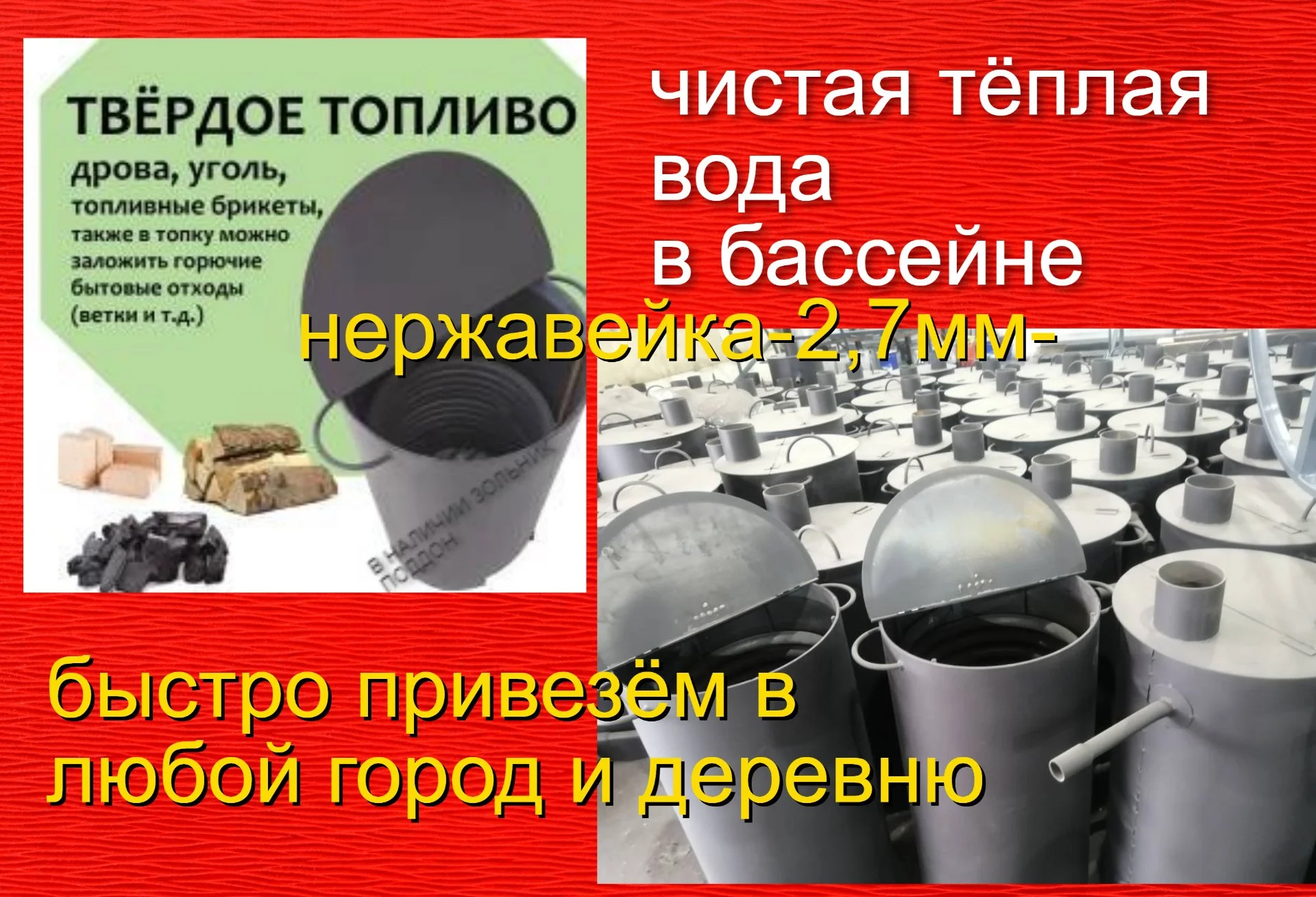 Водонагреватель бассейна печь змеевик дровяная - миниатюра 11