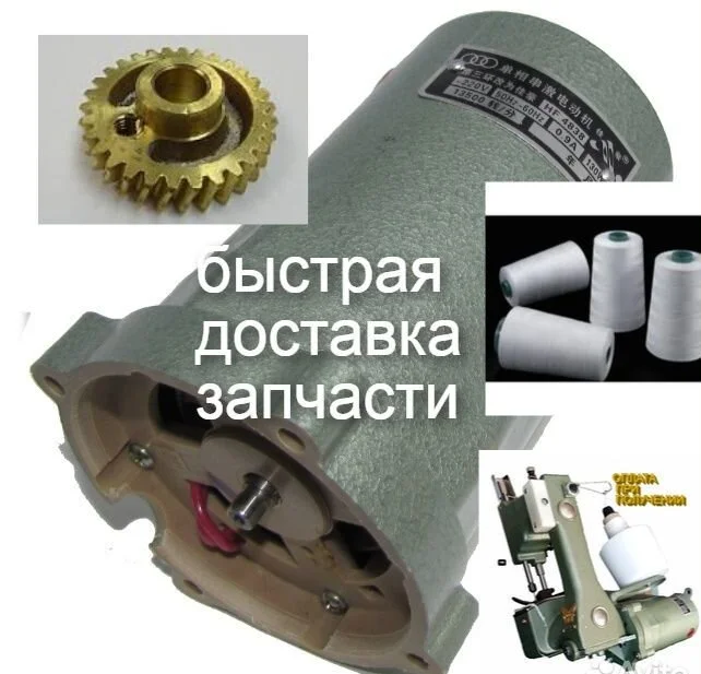 Мешкозашивочные нитки с машинками зашивать мешки - миниатюра 3