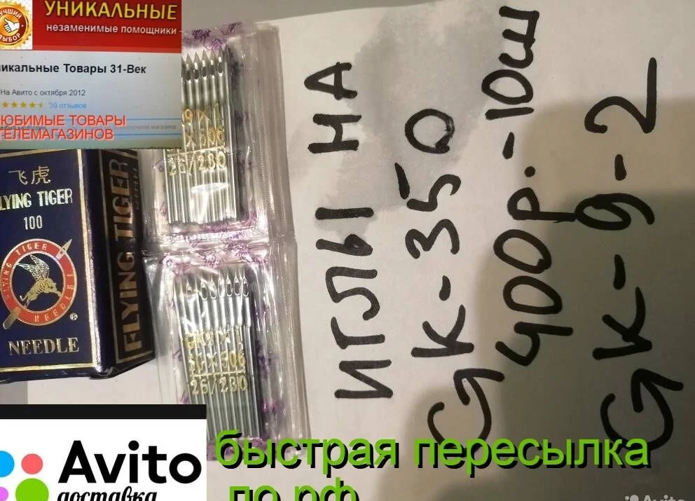 Мешкозашивочные нитки с машинками зашивать мешки - миниатюра 7