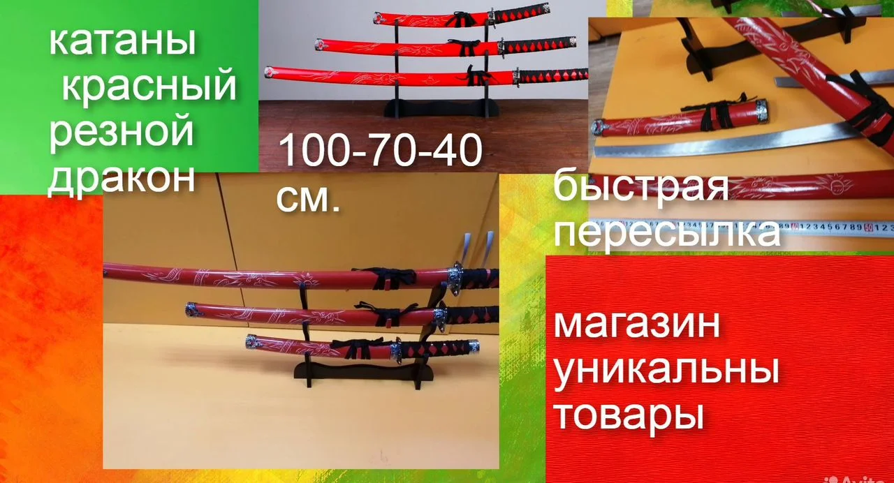 Катаны наборы и премиум одиночные ассортимент - миниатюра 3