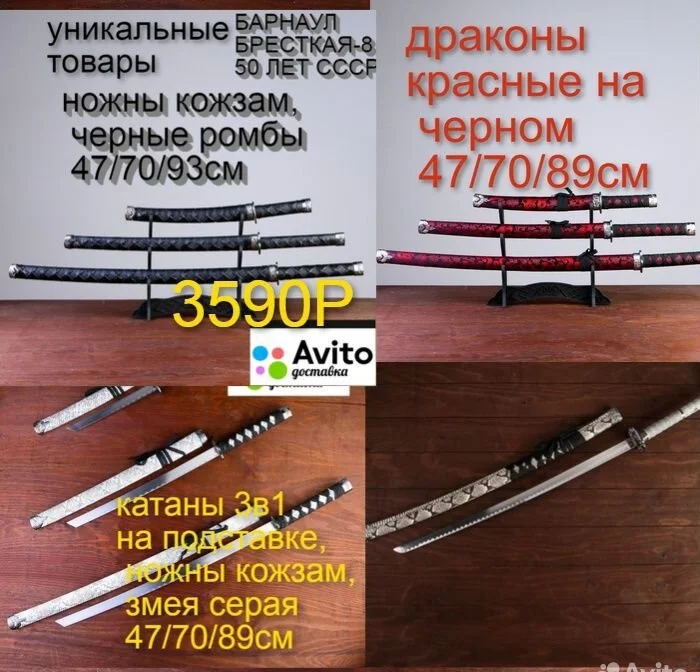 Катаны наборы и премиум одиночные ассортимент - миниатюра 7