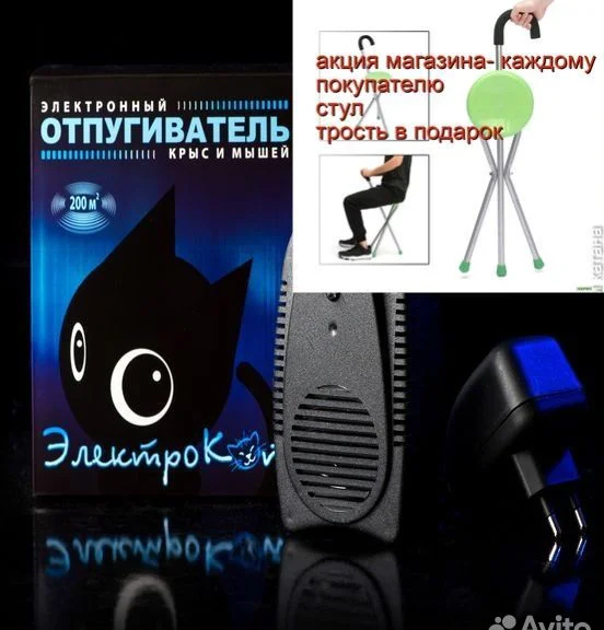 Ультразвуковой отпугиватель крыс мышей электрокот - изображение 1