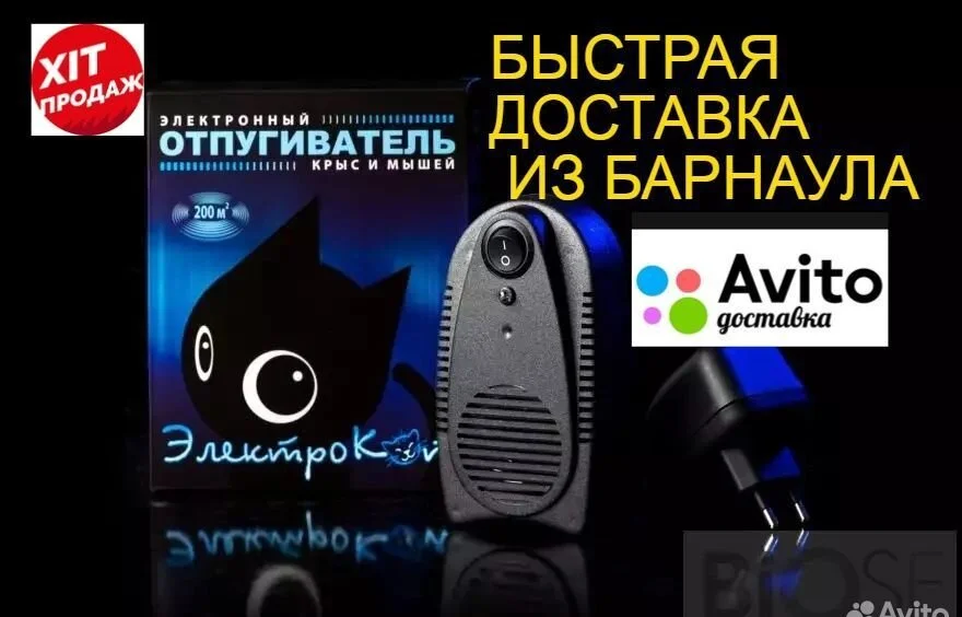 Ультразвуковой отпугиватель крыс мышей электрокот - миниатюра 2