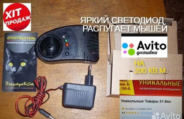 Ультразвуковой отпугиватель крыс мышей электрокот - миниатюра 8