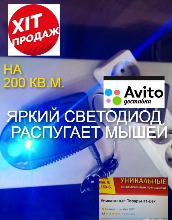 Ультразвуковой отпугиватель крыс мышей электрокот - миниатюра 9