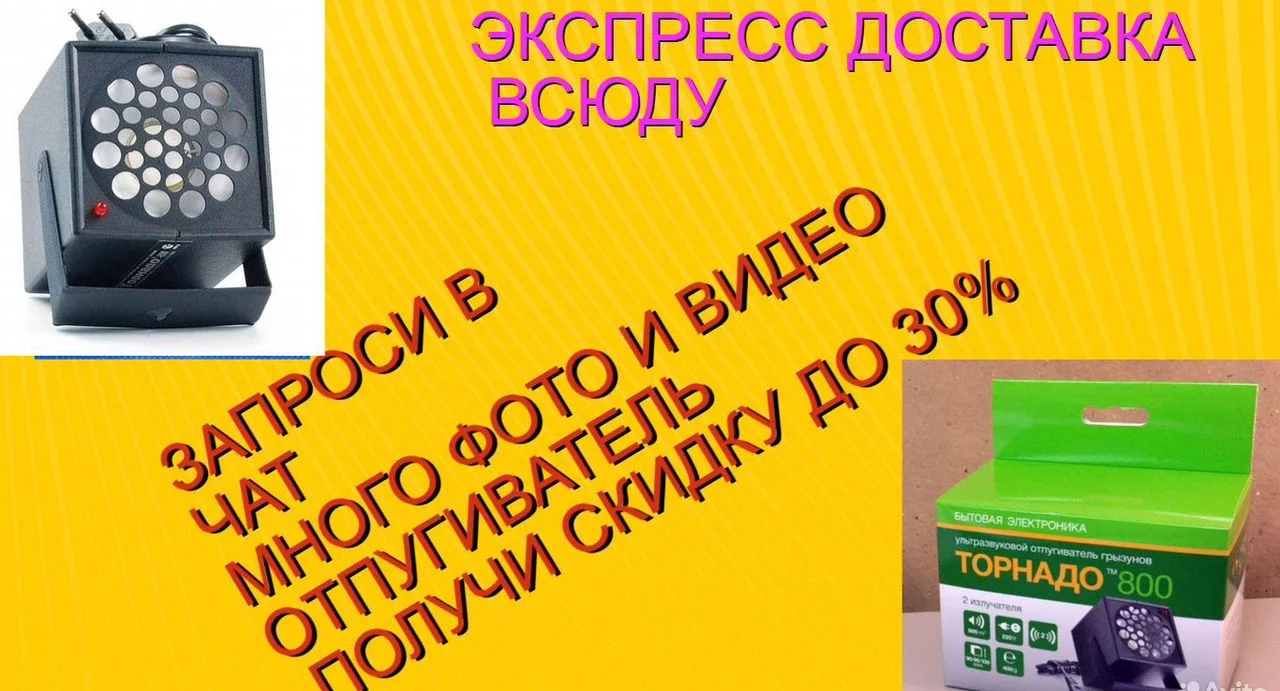 Ультразвуковой отпугиватель крыс мышей электрокот - миниатюра 10
