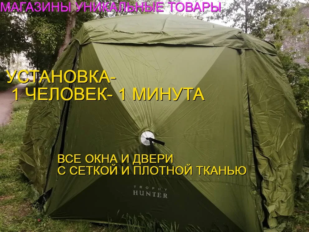 ПАЛАТКА ШАТЁР 6 ГРАН 4,2х4,2 ДВОЙНОЙ верх автомат - изображение 1