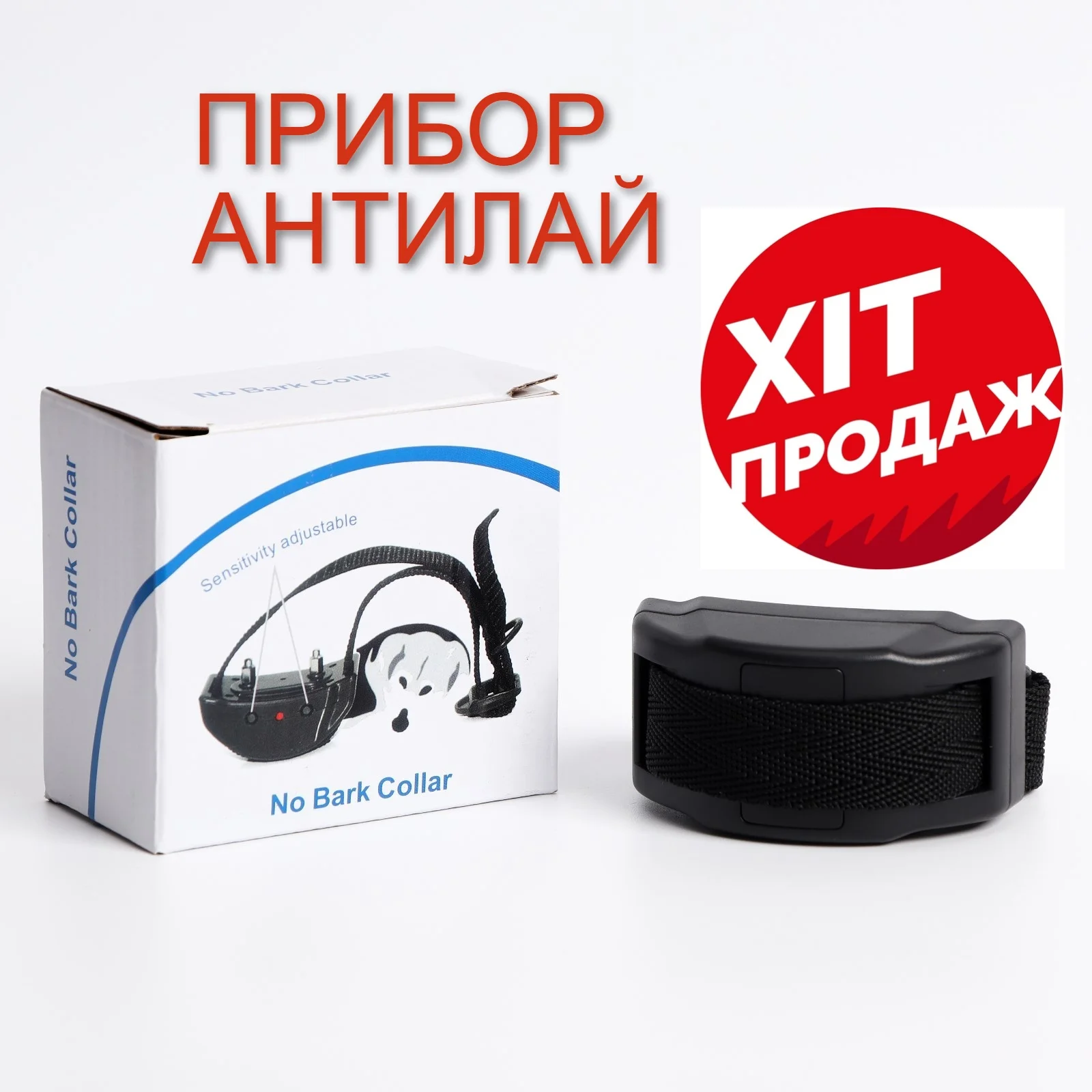 прибор антилай для мелких собак,перестанет лаять - миниатюра 2