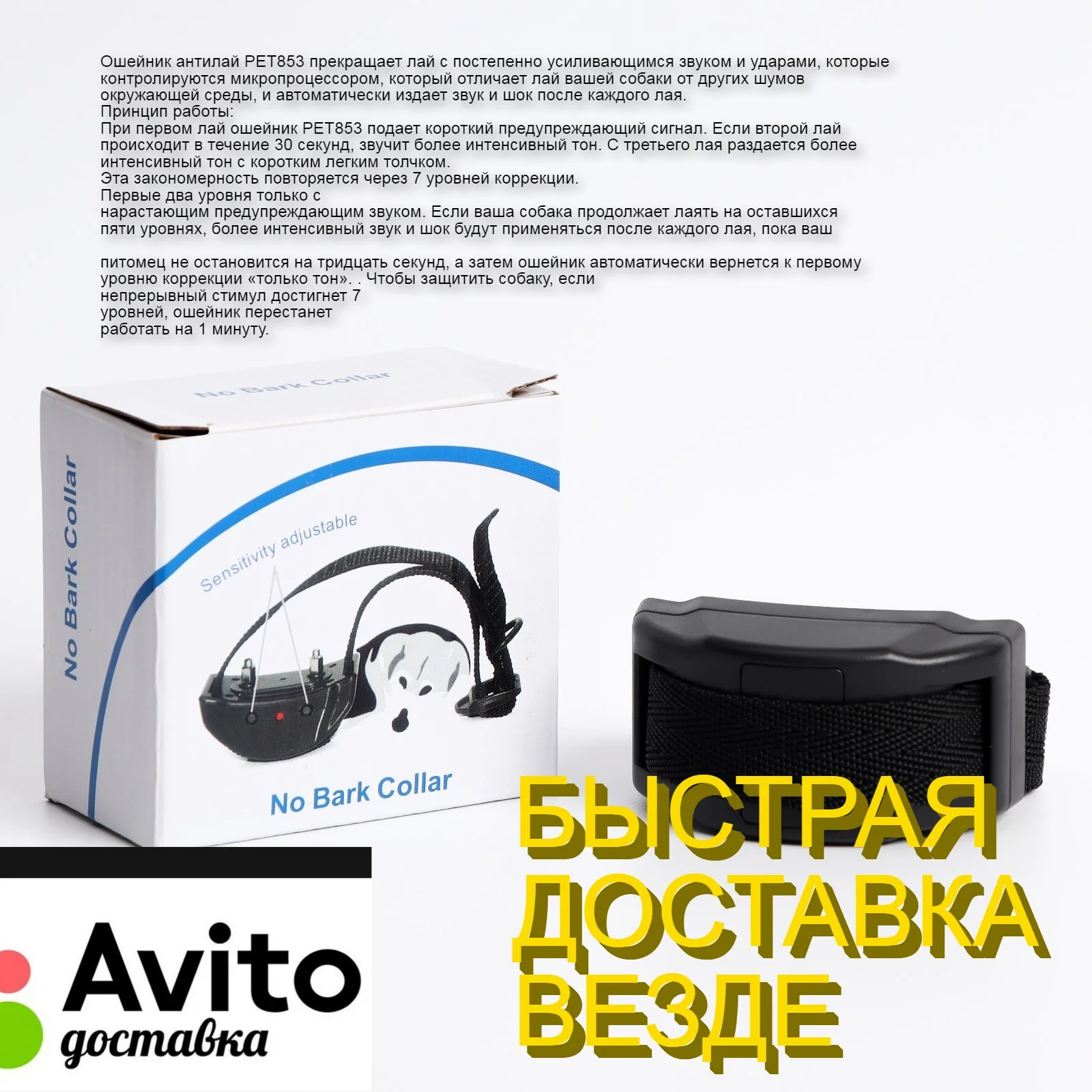 прибор антилай для мелких собак,перестанет лаять - миниатюра 3