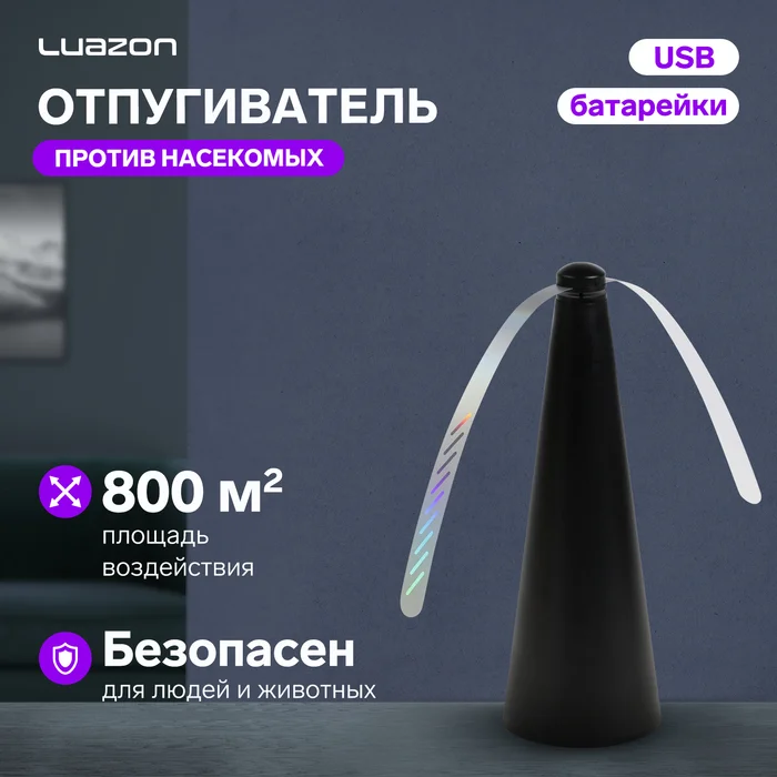 ультразвуковой отпугиватель грызунов и вредителей - миниатюра 4