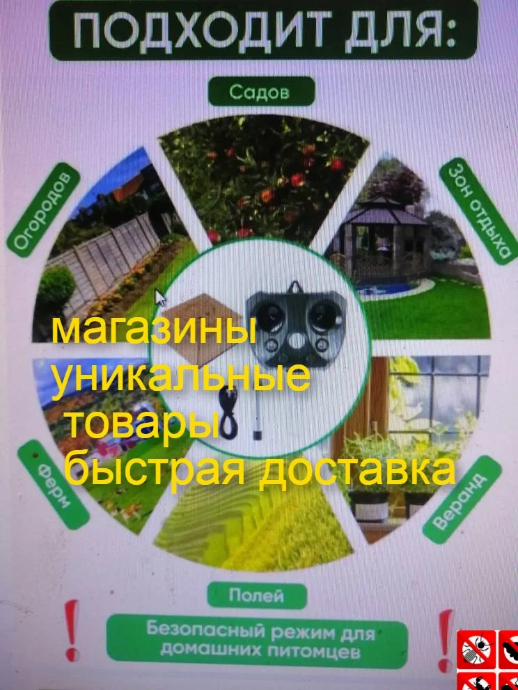 ультразвуковой отпугиватель грызунов и вредителей - миниатюра 8