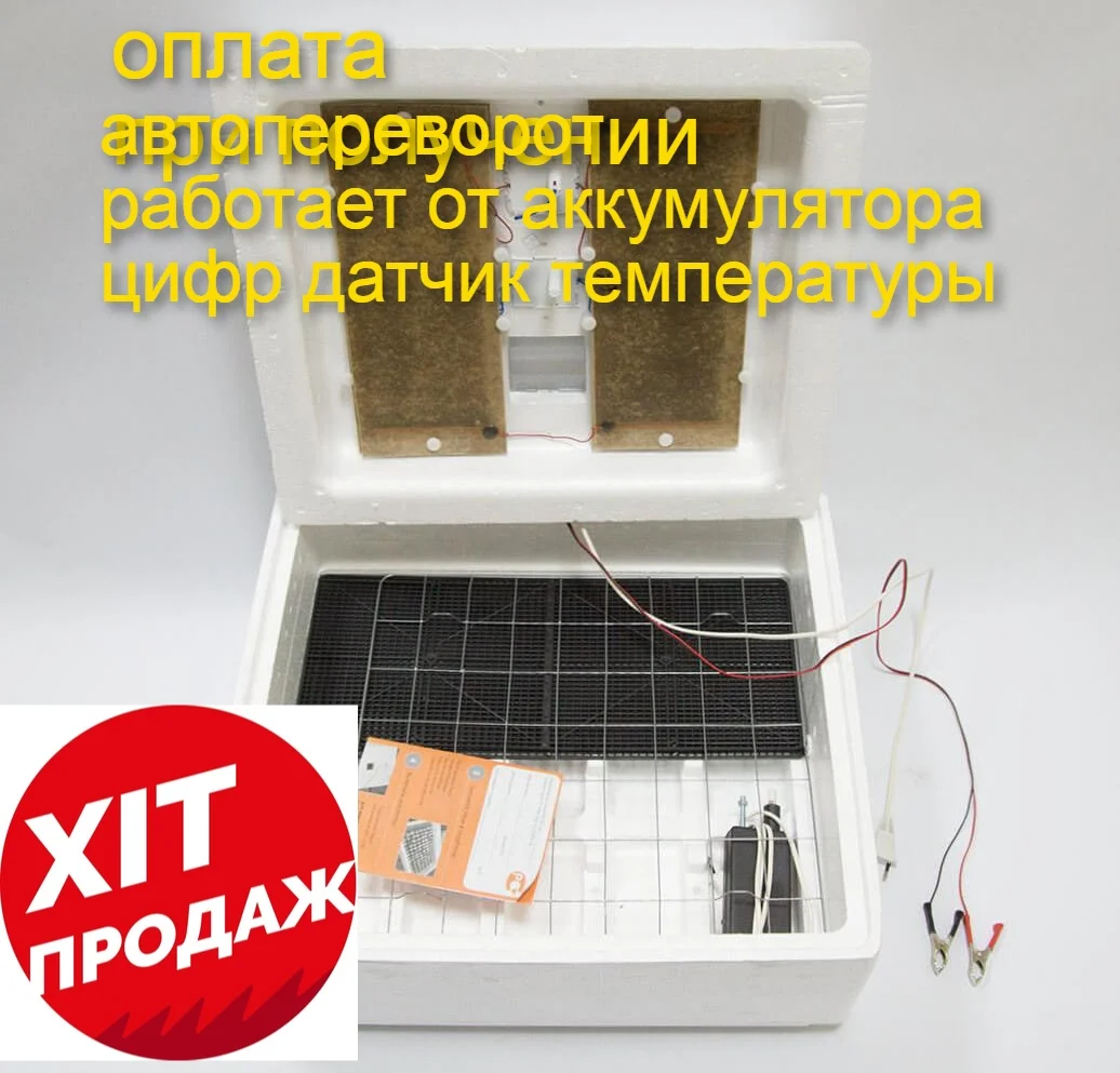 инкубаторы на 63 и 104 яйца с автопереворотом - миниатюра 4