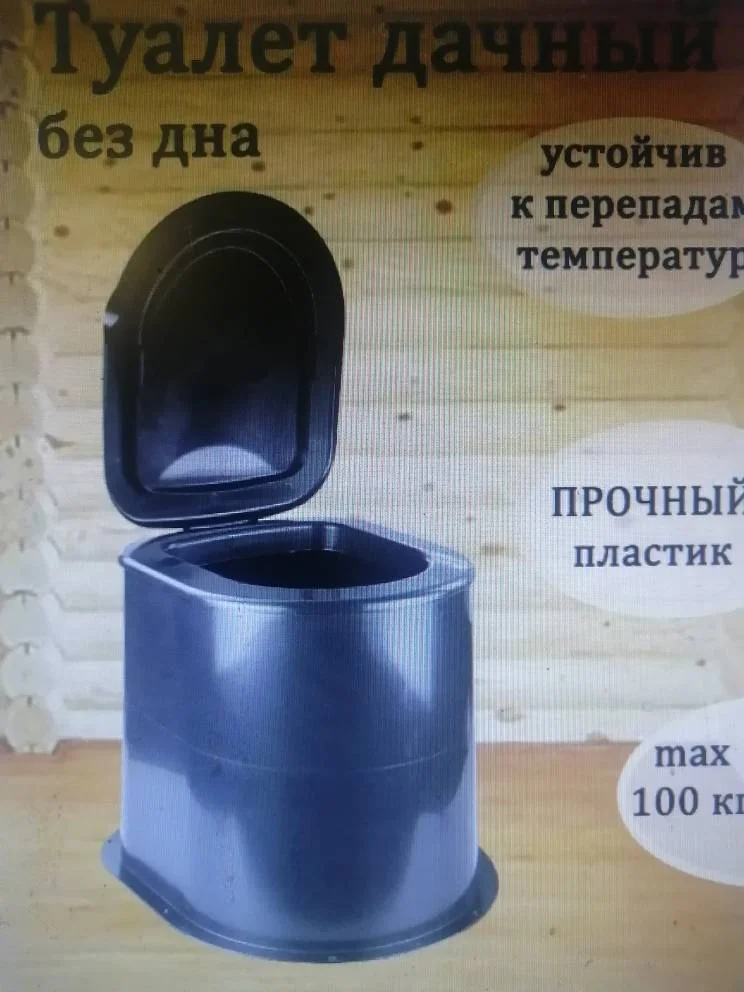 тумба в  дачный туалет - миниатюра 3