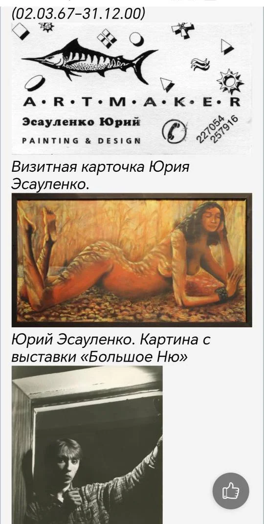 картина Ю. Эсауленко Тропиканка - миниатюра 3