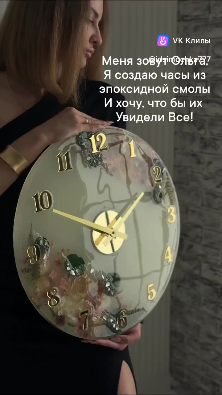 Часы из эпоксидной смолы с натуральными сухоцветам - видео 3