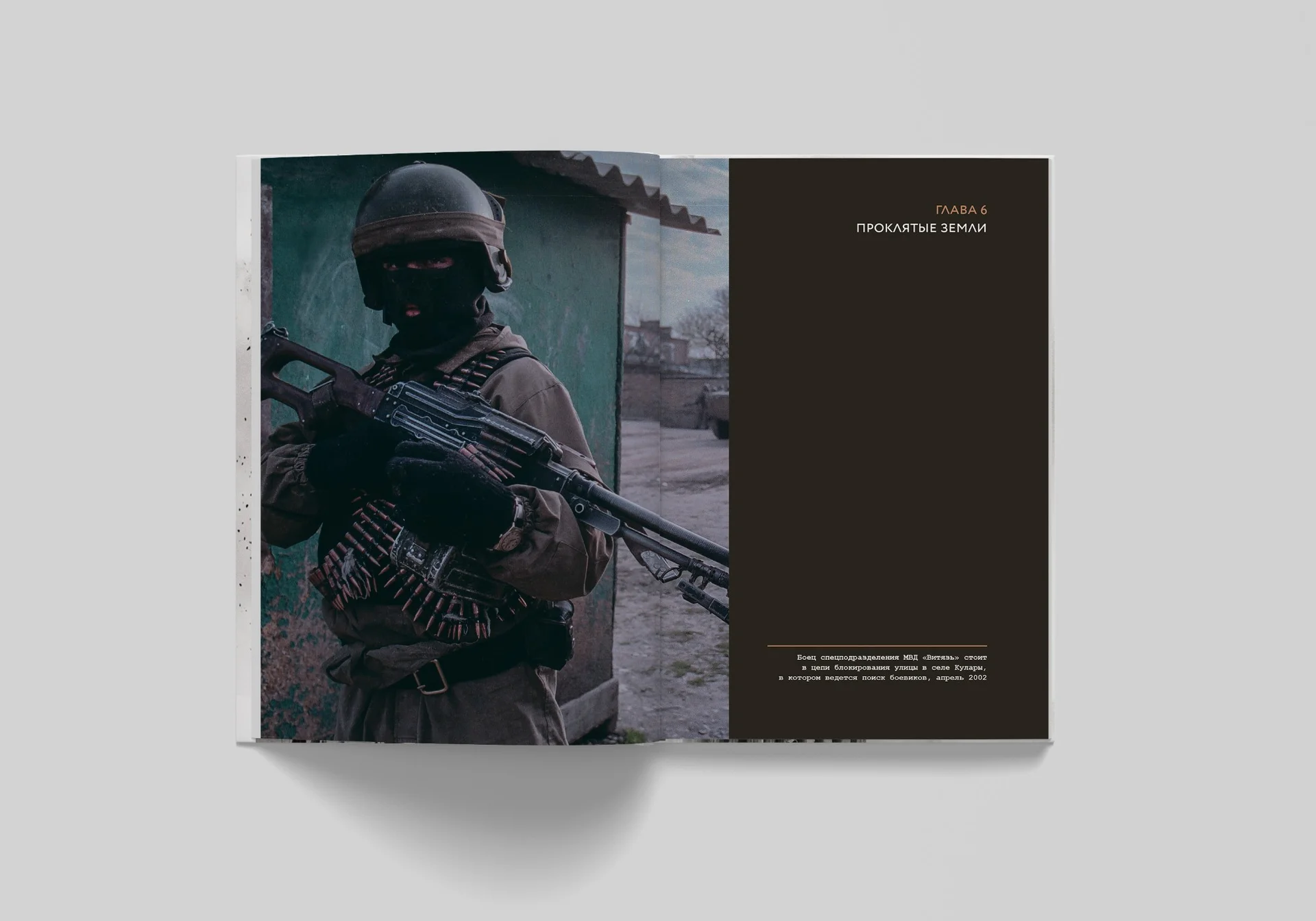 Норин Е. Чеченская война. Том 2. 1999–... - миниатюра 3