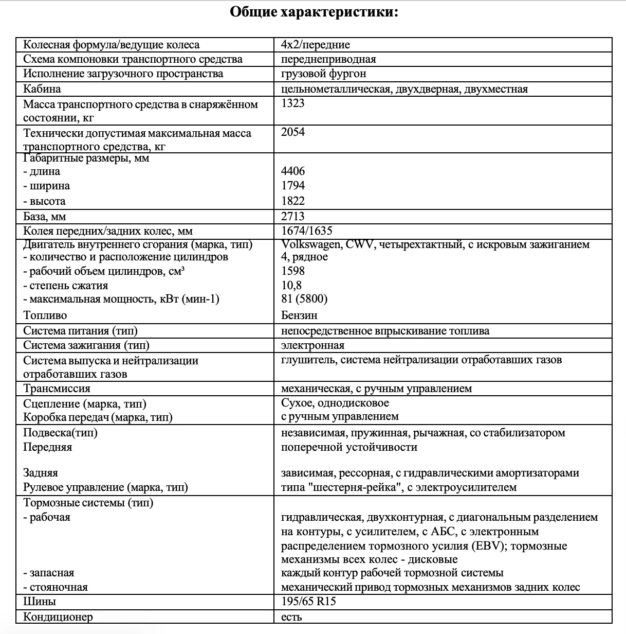 Volkswagen Caddy 1.6 MT🆕 - миниатюра 14