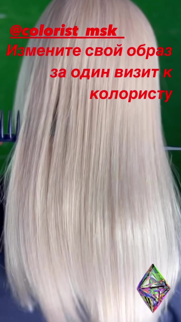Сложное окрашиие