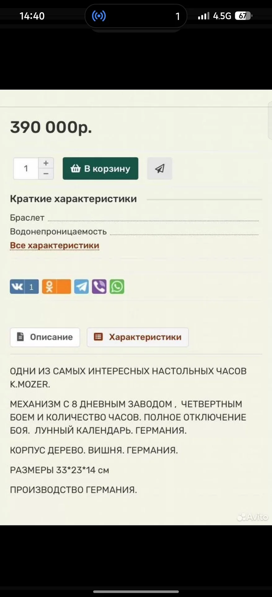 каминные часы с боем K.Mozer - миниатюра 5