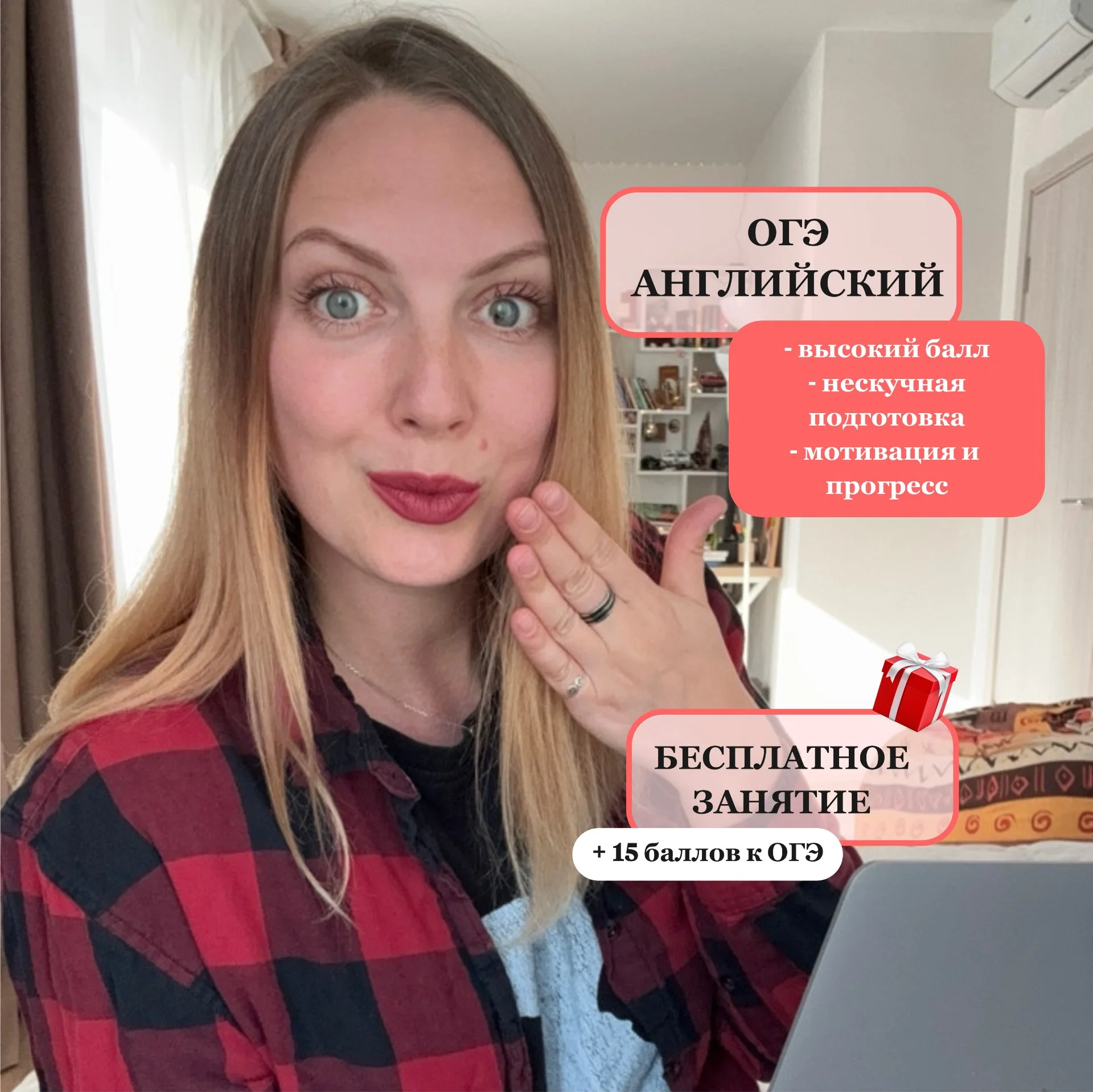 Репетитор по английскому ОГЭ - изображение 1