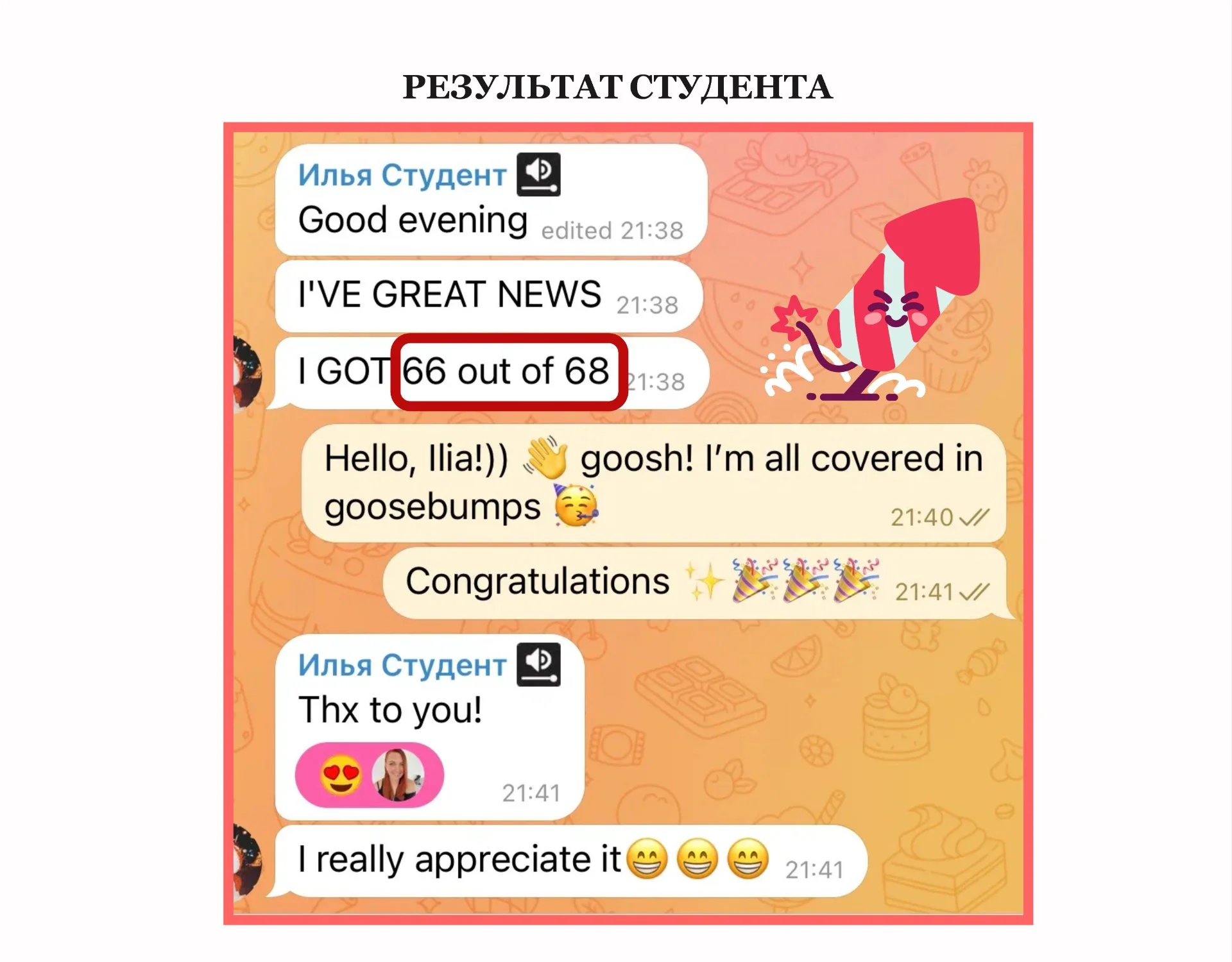 Репетитор по английскому ОГЭ - миниатюра 3