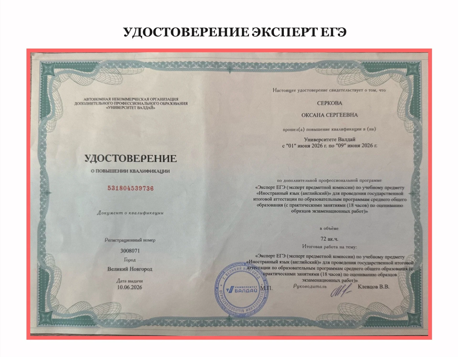 Репетитор по английскому ОГЭ - миниатюра 4