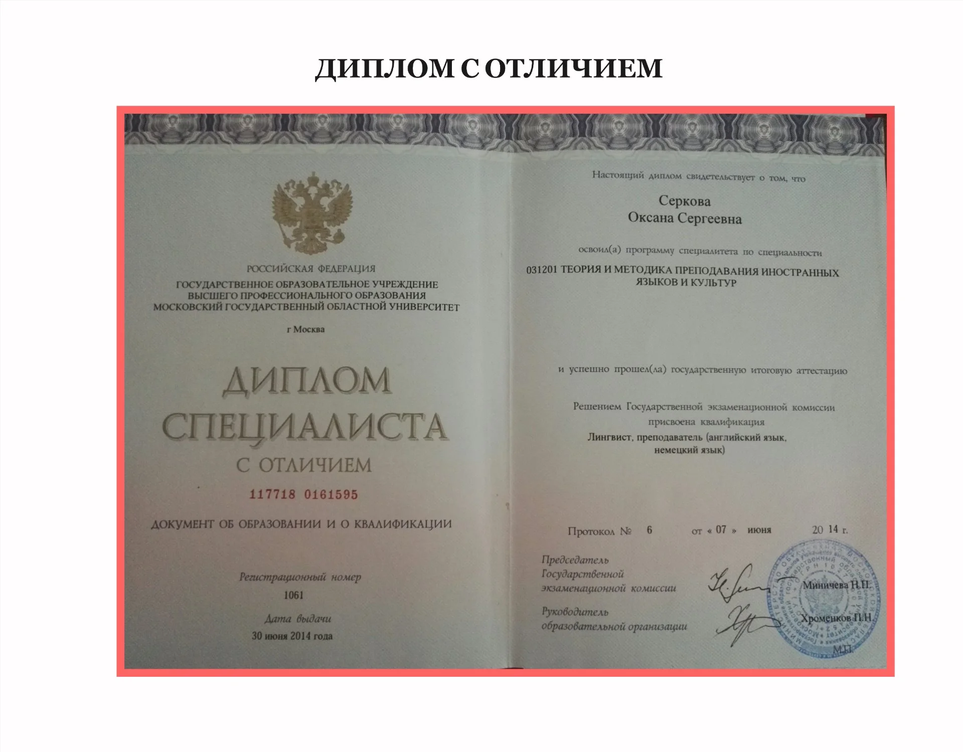Репетитор по английскому ОГЭ - миниатюра 5