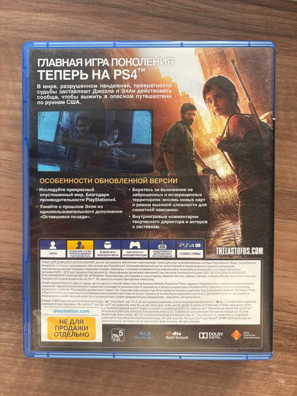 The last of us part 1 ps4 диск - миниатюра 2