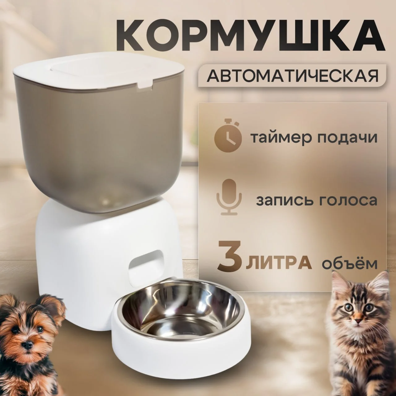 Автокормушка для кошек и собак - изображение 1