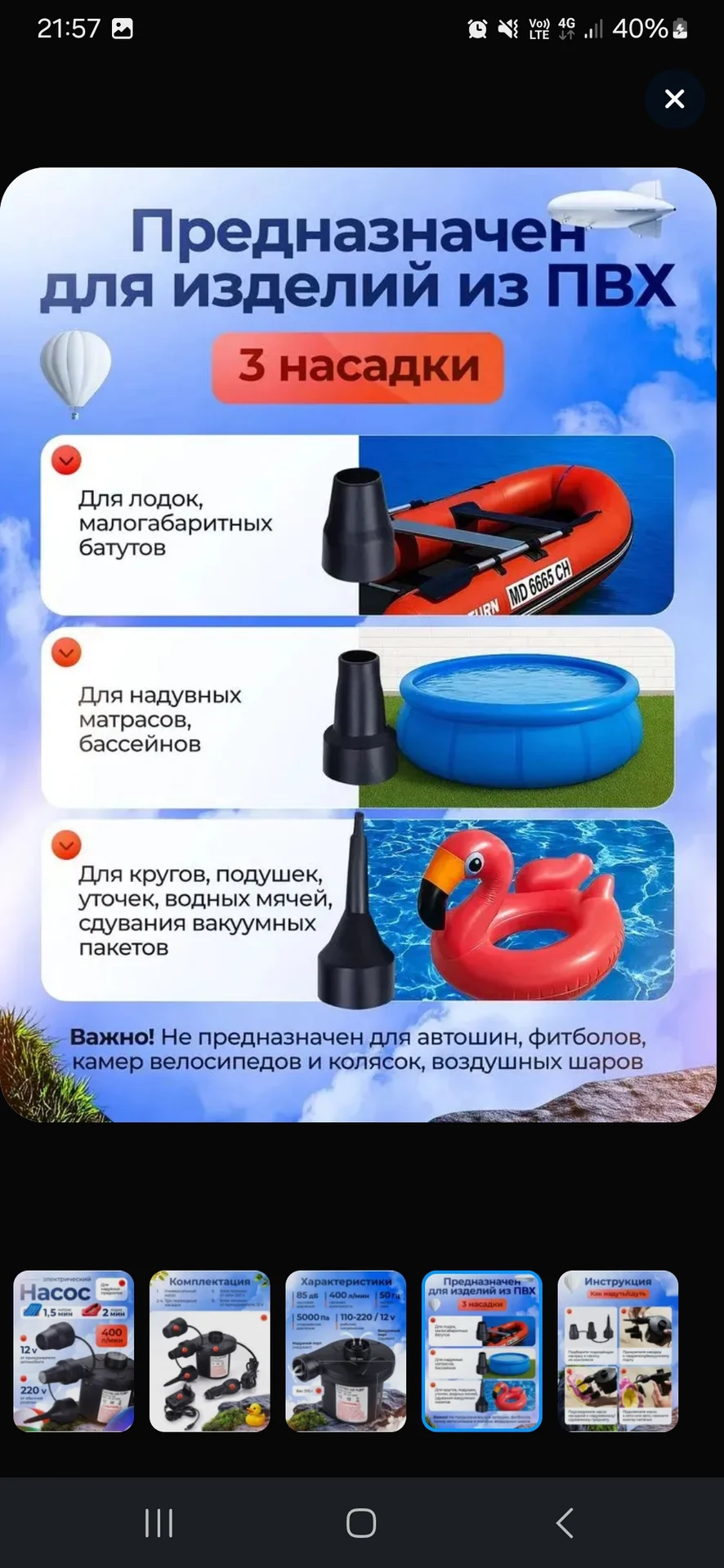 Насос для надувных лодок, бассейнов - миниатюра 6