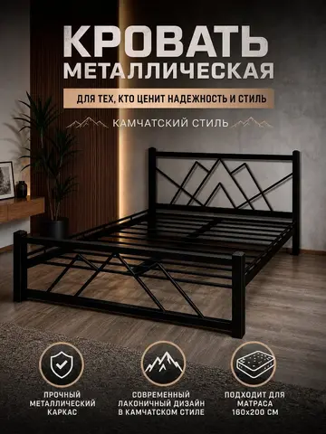 Двухспальная кровать в Камчатском стиле