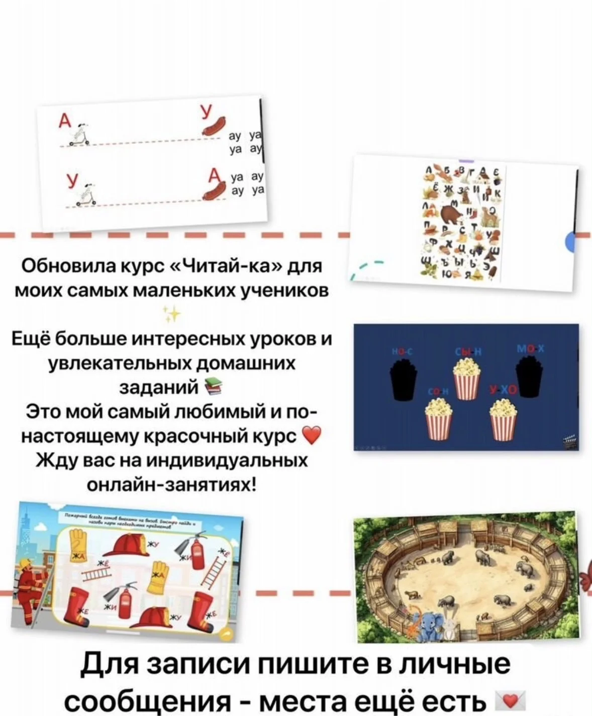 Скорочтение, чтение с нуля - миниатюра 2