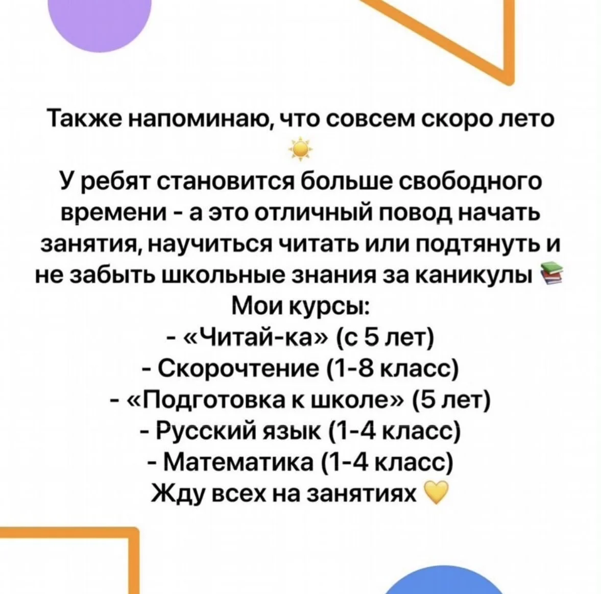 Скорочтение, чтение с нуля - миниатюра 3