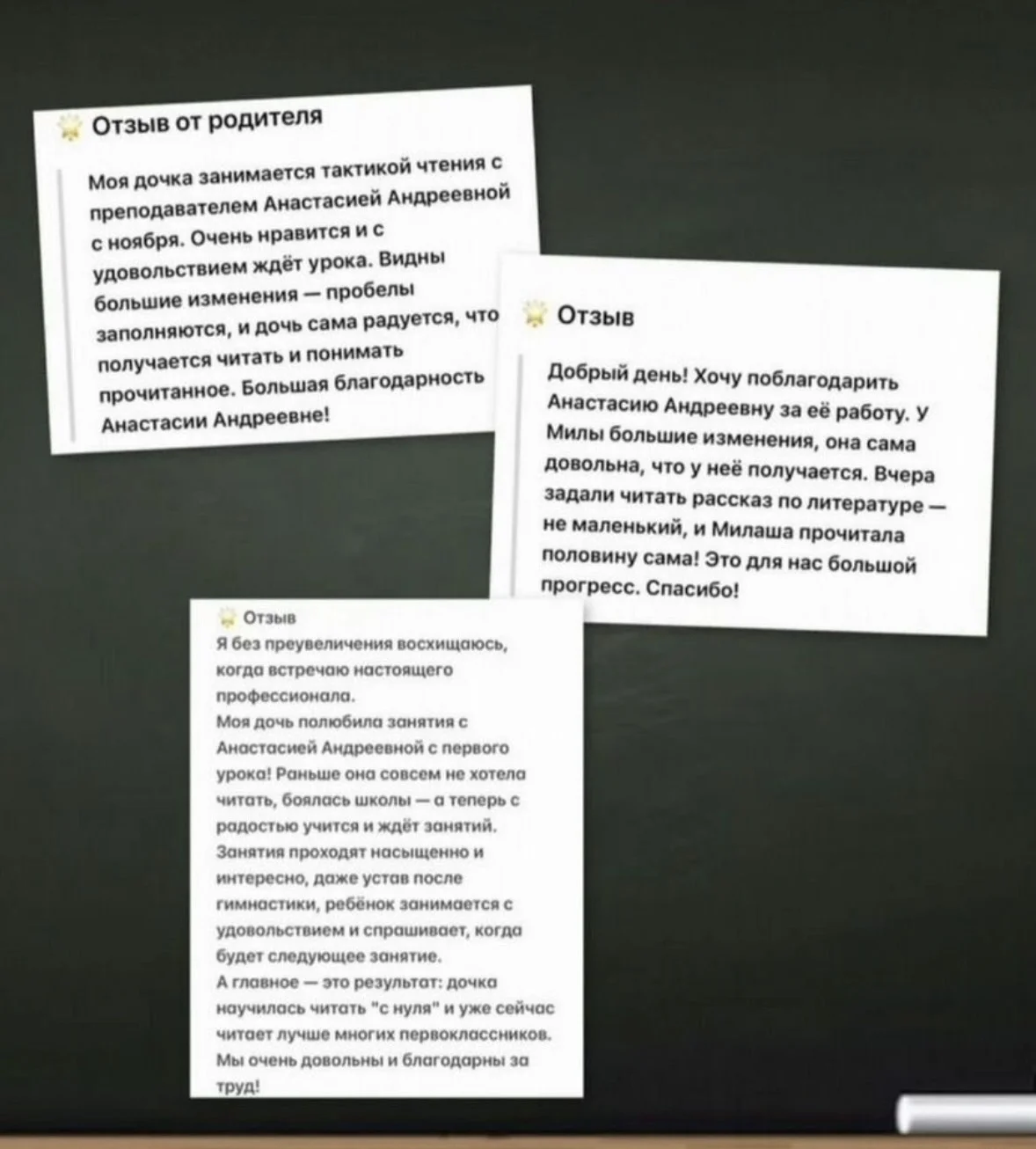 Скорочтение, чтение с нуля - миниатюра 4