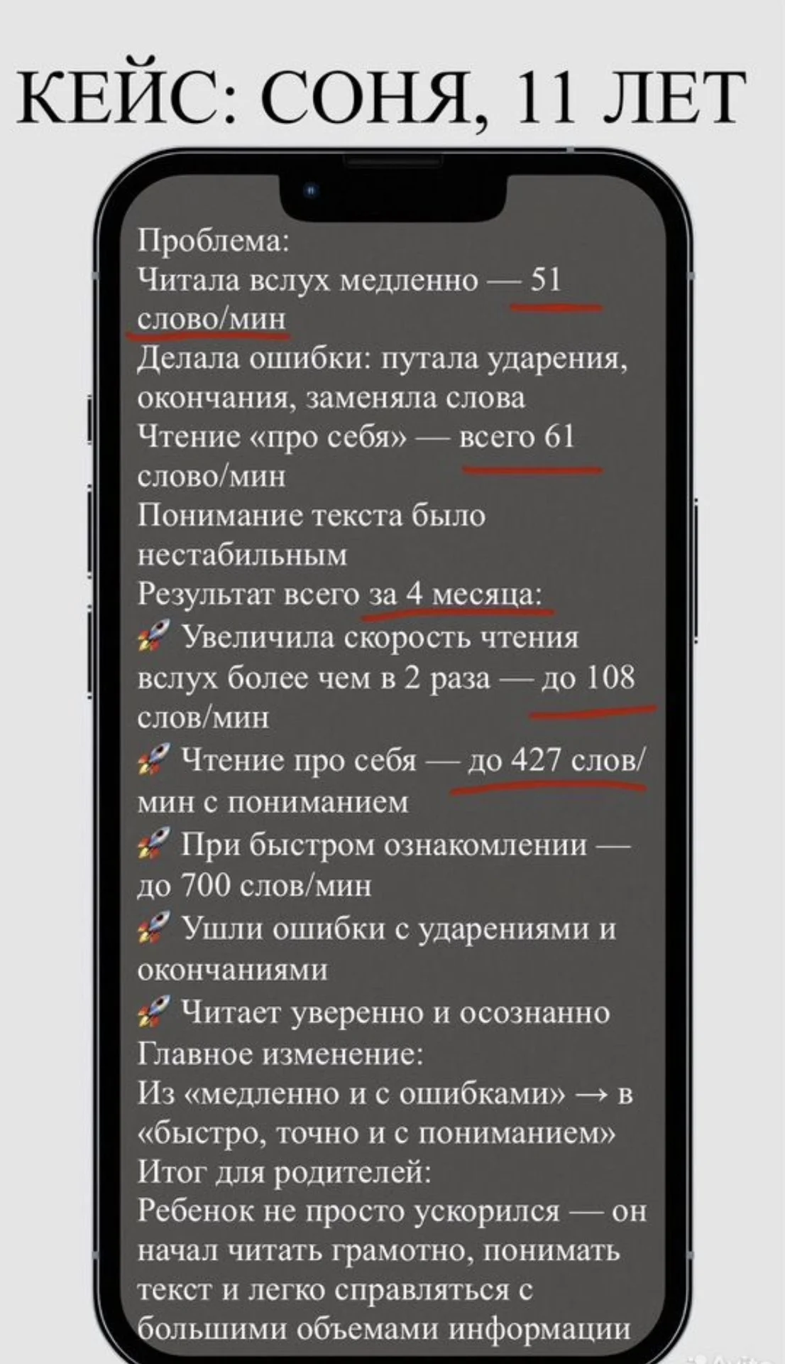 Скорочтение, чтение с нуля - миниатюра 5
