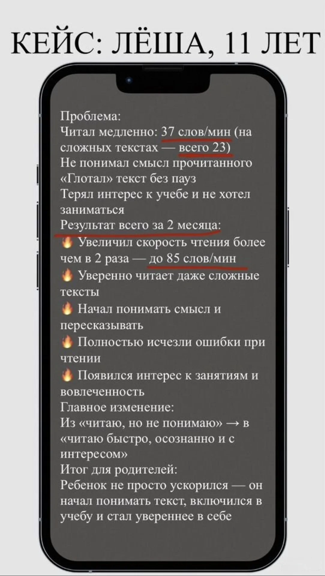 Скорочтение, чтение с нуля - миниатюра 6