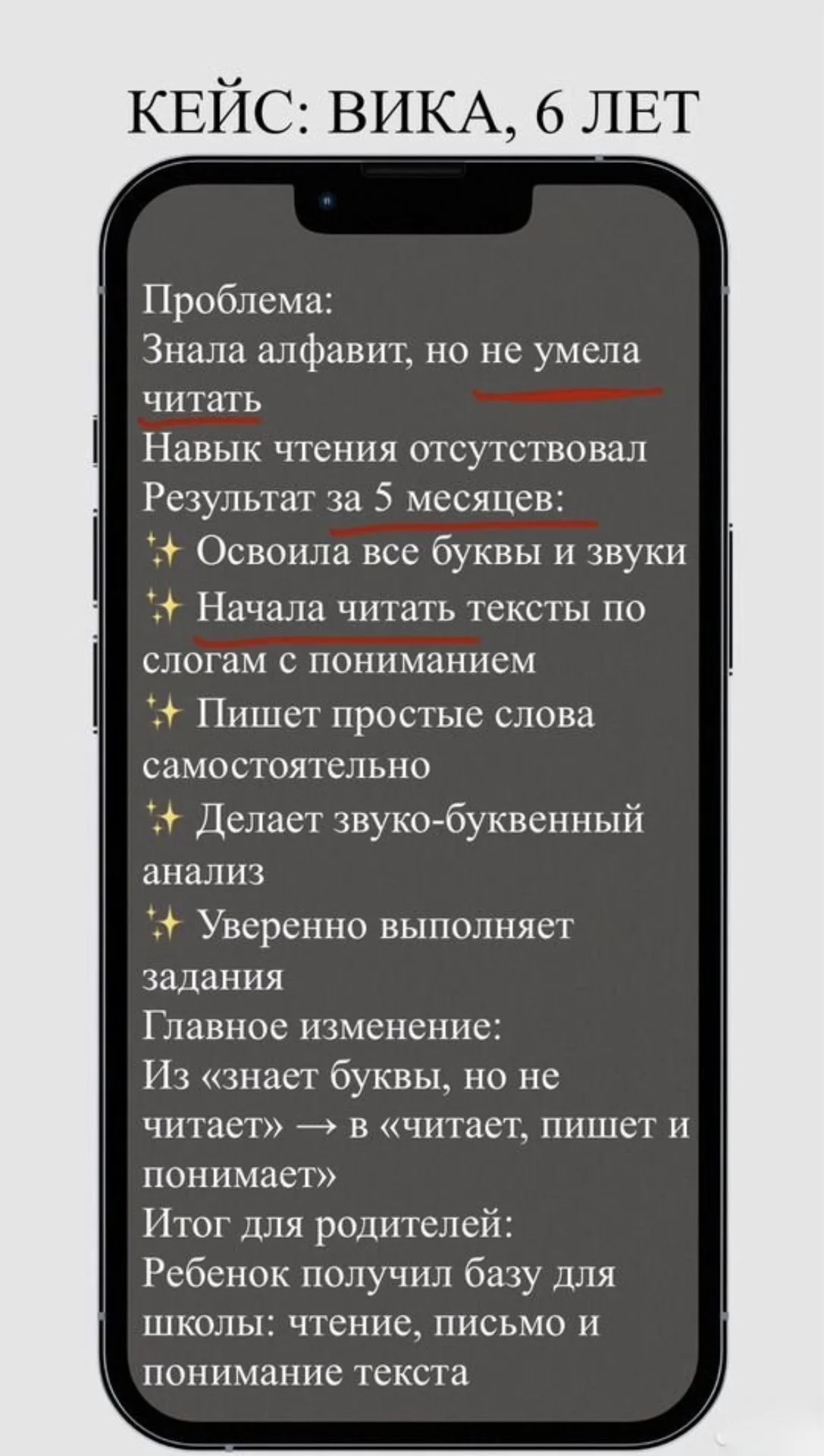 Скорочтение, чтение с нуля - миниатюра 7