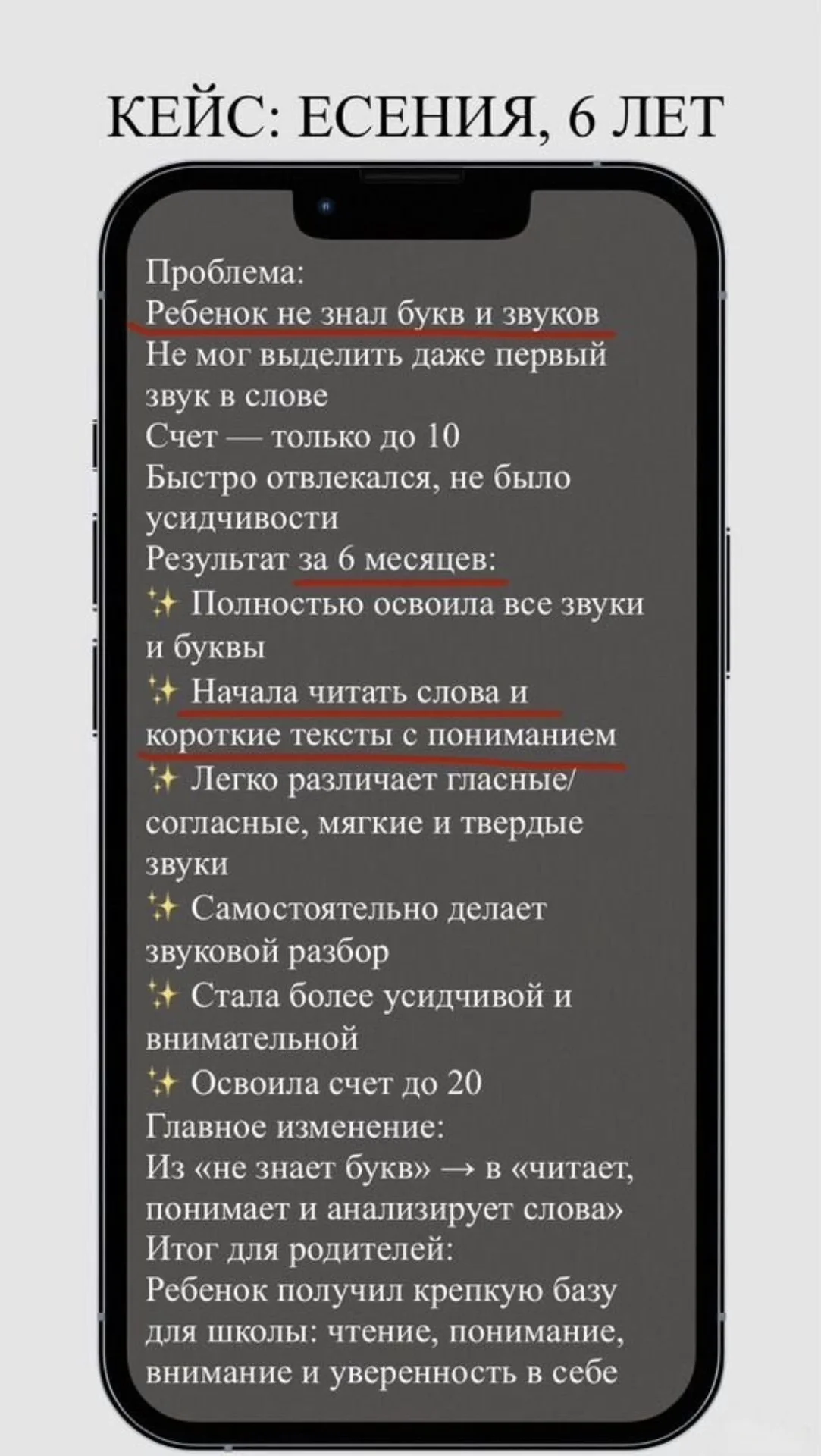Скорочтение, чтение с нуля - миниатюра 8